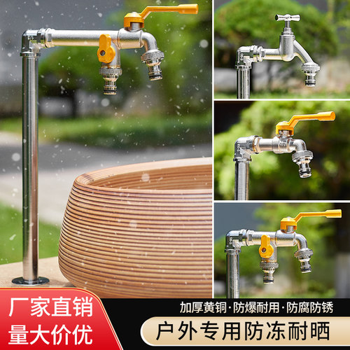 全铜户外防冻裂水龙头洗手盆室外