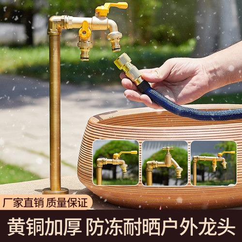 全铜户外加高防冻裂水龙头单冷