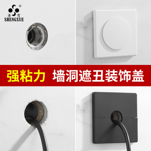 免拆卸墙洞墙孔装饰盖分体式管道