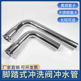 大便冲洗阀配件加长出水管尾塞密封圈冲水阀DC603VLR/FR冲水管S管