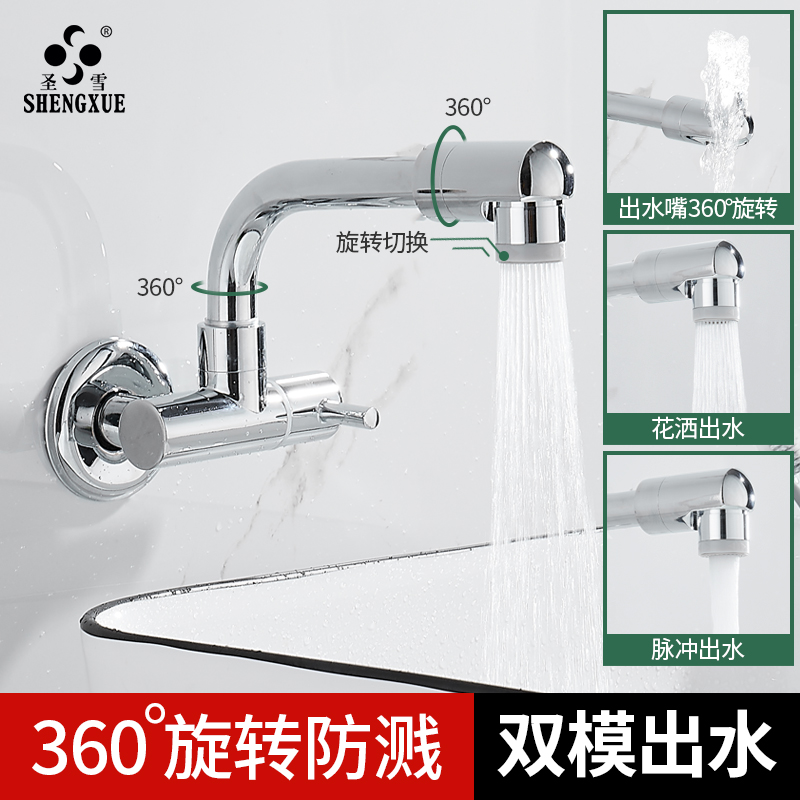 全铜加长入墙式单冷洗衣柜水龙头