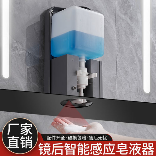 酒店镜后暗藏感应皂液器商场卫生间镜柜隐藏壁挂式自动泡沫洗手机