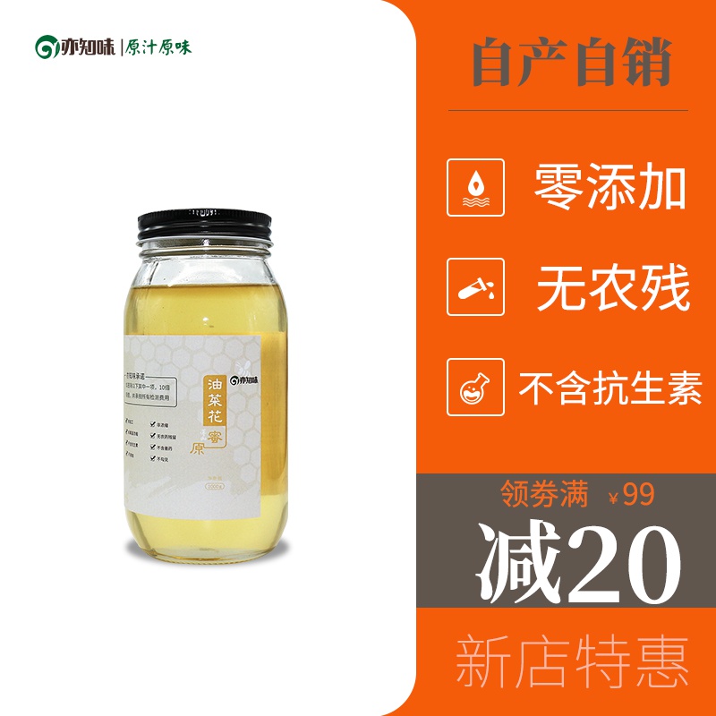亦知味油菜花结晶蜂蜜纯正天然土蜂蜜无农药残留不含抗生素2斤装12-02新券
