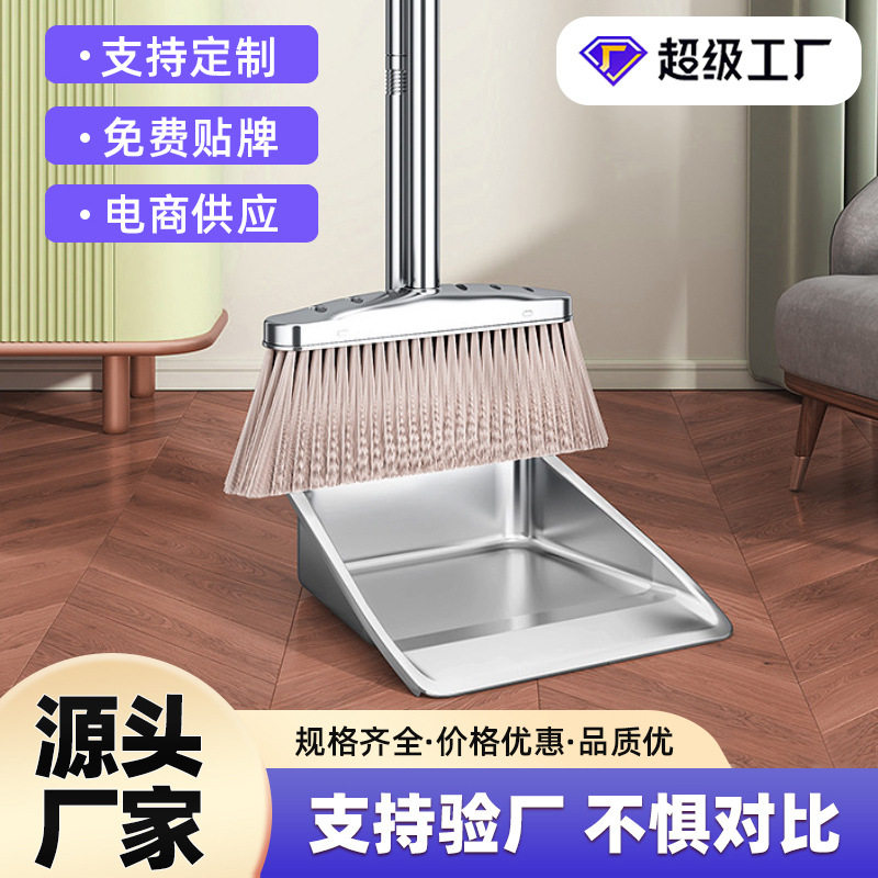 跨境厂家不锈钢扫把簸箕组合两件套家用加大扫地扫帚卫生斗垃圾铲