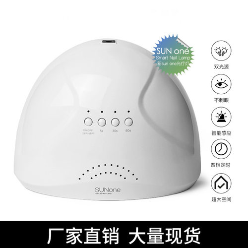 跨境美甲灯光疗机经典sunone阳光一号48W美甲光疗机美甲工具