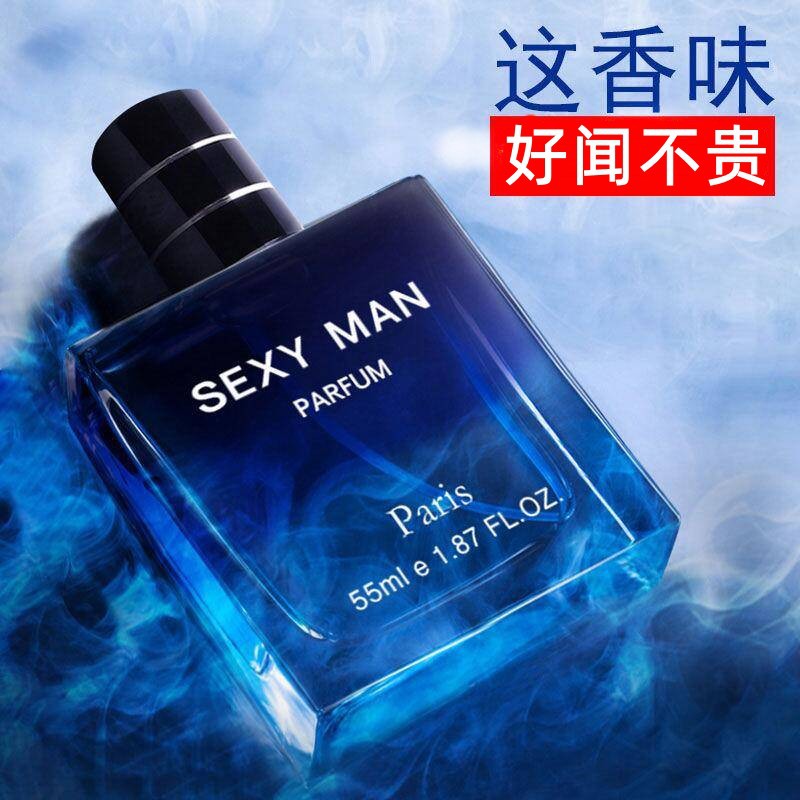 男士激情绅士蔚蓝古龙香水持久清新魅力淡香跨境直播