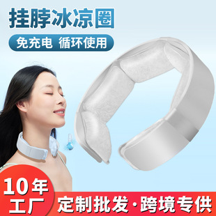 跨境冰颈圈pcm冰凉圈全包围凉脖持久冰颈项圈户外降温挂脖圈