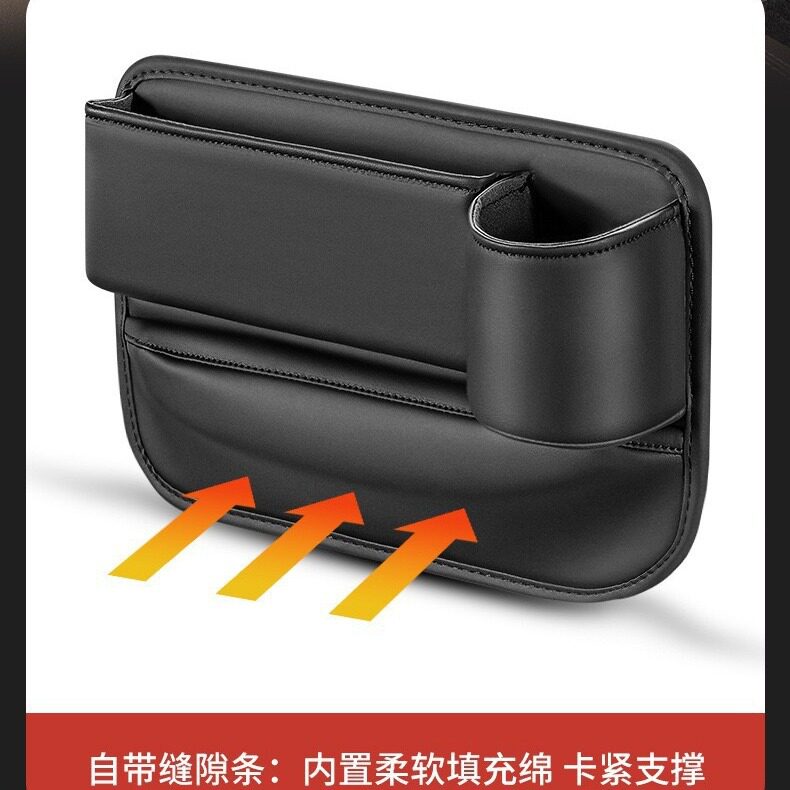 跨境汽车座椅缝隙储物盒主驾驶副驾驶车载夹缝储物收纳盒