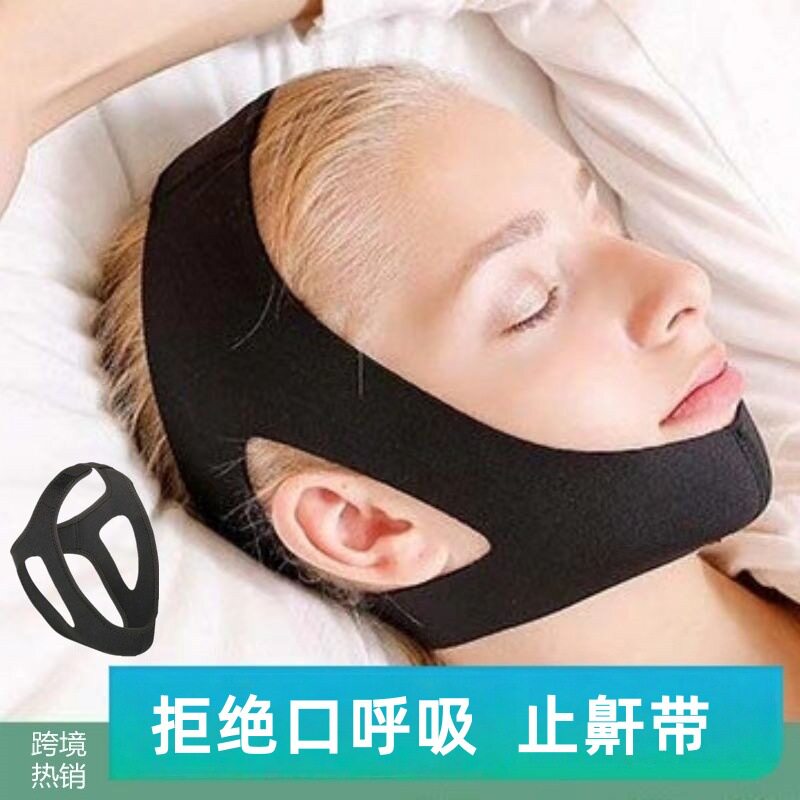 黑色止鼾带口呼吸防打呼噜下巴托睡觉张嘴巴托男女亚马逊跨境工厂