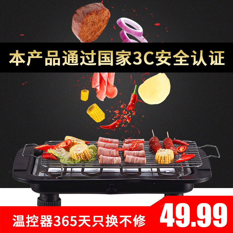 电烧烤炉家用烤串室内烧烤电烤炉电烧烤架小型烤串烤肉机电炉