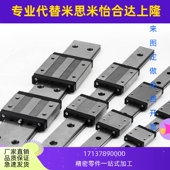 MGW7C 12H 15C 直线导轨滑块线轨滑轨MGN 12C 15H滚珠