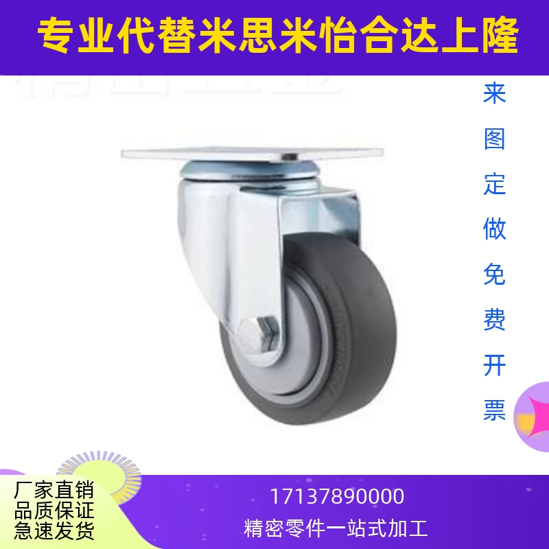 替米思米脚轮CHJF75 CHJF75A CHJS65 CHJS65A CHJF50 CJH-65 CJH