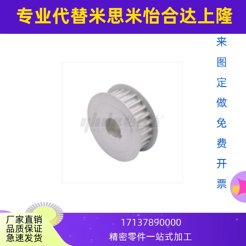 EBK01/02/03/12/13/21-H8M200-18-A-H-d12 高扭矩圆弧齿同步轮