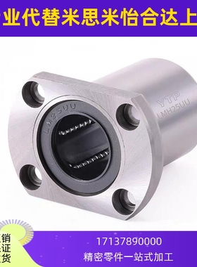 SLMUS16米斯米C-SLHFCS6 8 10 12 SLHFSS20 SLHFRS25直线13轴承30