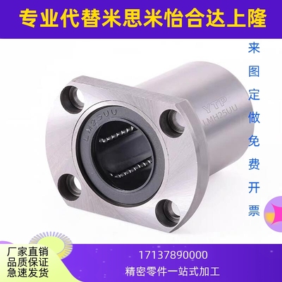 SLMUS16米斯米C-SLHFCS6 8 10 12 SLHFSS20 SLHFRS25直线13轴承30