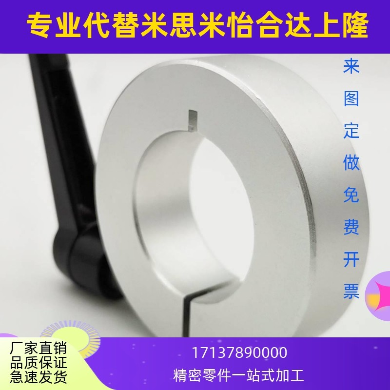 开口型带手柄把手固定环 限位环轴用档圈定位器SCKL20铝合金材质