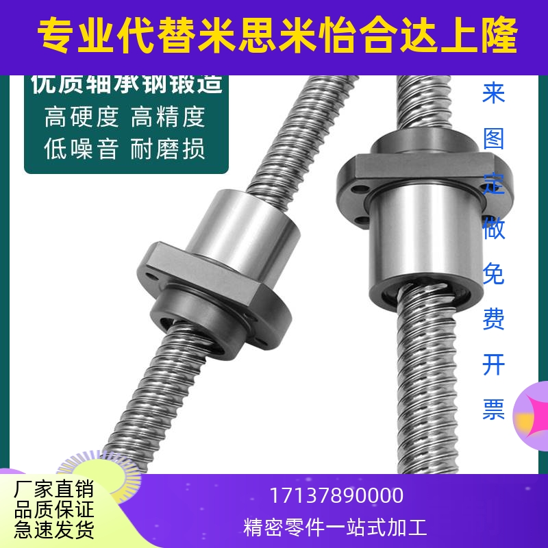 滚珠丝杆丝杠大螺距导程SFE1616 2020 2525 3232 4040金属螺母SFS