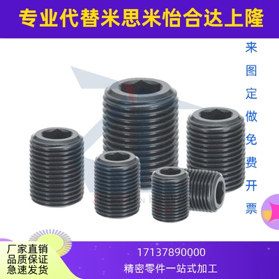 PAF01碳钢细牙内六角调整螺丝LVW12/16/20/24/30-10/20/40LVFW
