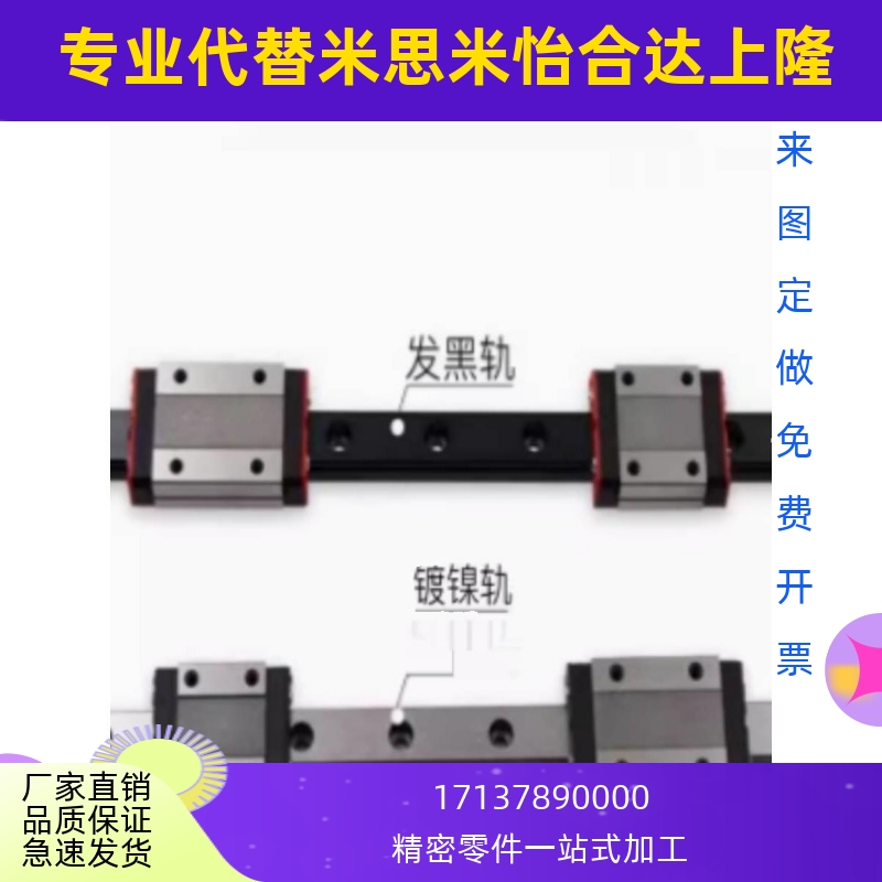 替代米思米直线滑轨导轨滑块SSEB SSELB SEB SELB6 8 10 13 16 20