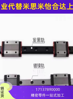 替代米思米直线滑轨导轨滑块SSEB SSELB SEB SELB6 8 10 13 16 20