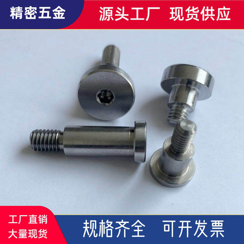 超短头螺丝台阶螺丝 塞打螺丝 轴销螺栓台阶DBGB3 /4DBTS4/5