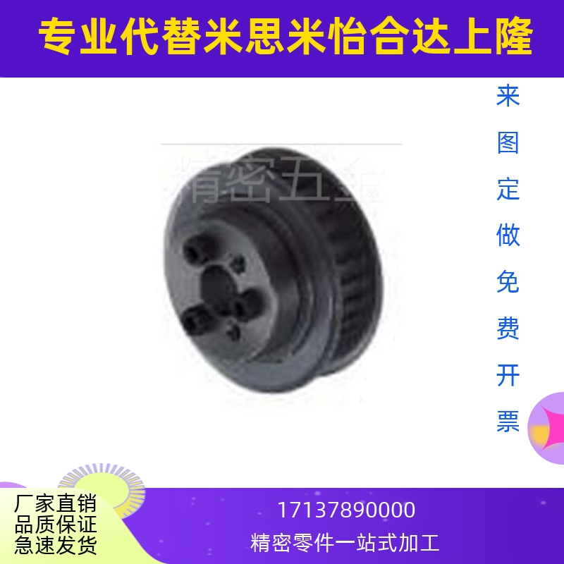 米思米型 免键 带锥套 涨紧套 同步带轮 40齿 TTPL48T10400-F-30