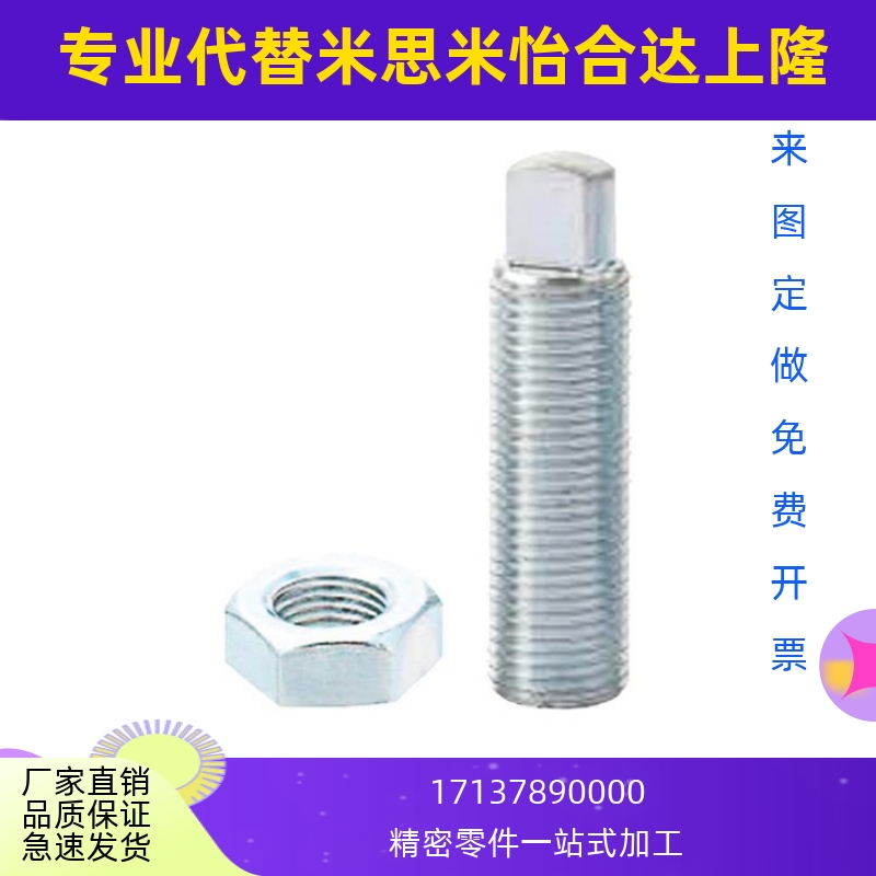 PAS31内六角细牙调整螺丝组件HANS4/5/6-10/15/20/25/30/35/40/50