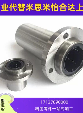 LHICDM直线轴承LHIRD LHICD6 8 10 12 13 LHISDM16 20 LHISD25 30