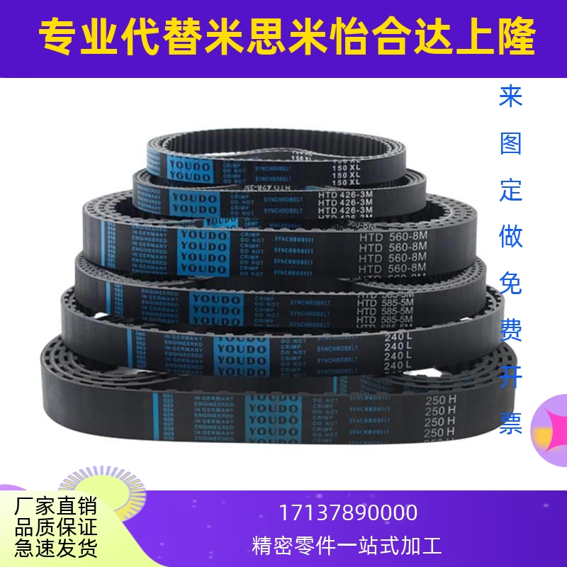 HTBN260/320/340/350S5M-100/S5M-150/S5M-250同步齿形带 皮带