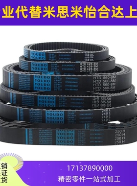 HTBN260/320/340/350S5M-100/S5M-150/S5M-250同步齿形带 皮带