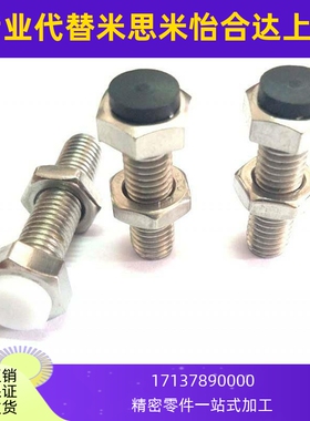止动螺栓M10M12聚氨酯缓冲螺丝UST8 10 12-20 25 30 35 40 45东成