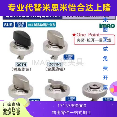 QCTH0525-10 QCTH0834-14 QCTHL QCTHH IMAO进口专业夹具 锁紧器