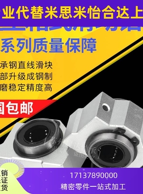 SCS箱式直线两孔光轴短滑块SCS8 10 12 16 20 25 30 35 40 50 VUU