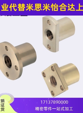 梯形丝杆铜螺帽螺母MTSGR MTSGL MTSBHR10 12 14 16 20 22 25 32