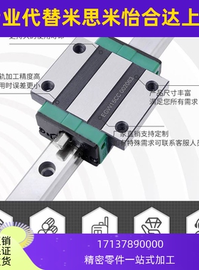 国产上银直线导轨滑块滑轨线轨方轨EGH EGW EG 15 20 25 30 CA SA