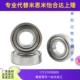 304不锈钢千类薄型深沟球轴承S6800 6804ZZ 6803 6801 6802