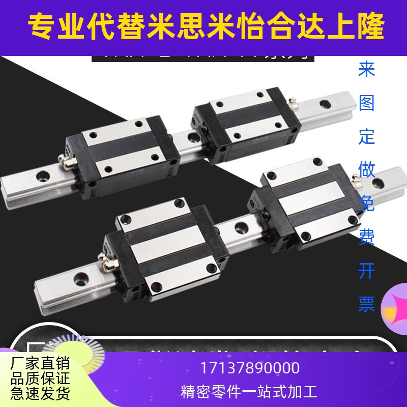 国产直线导轨 滑轨 钢保滑块TRS15B/TRH20B/TRS25B/TRH35A/TRH45B