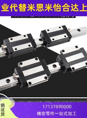 国产直线导轨 滑轨 钢保滑块TRS15B/TRH20B/TRS25B/TRH35A/TRH45B