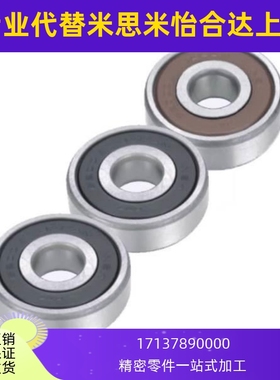 小径滚珠轴承 接触式橡胶密封圈型 B605DDU B606DDU B608DDU