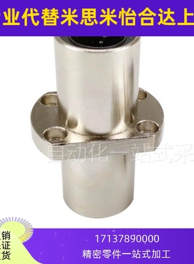 E-LBFC直线LBFCM6轴承8 10 12 LBKC13 16 20 25 30 LBKCM40 50LUU