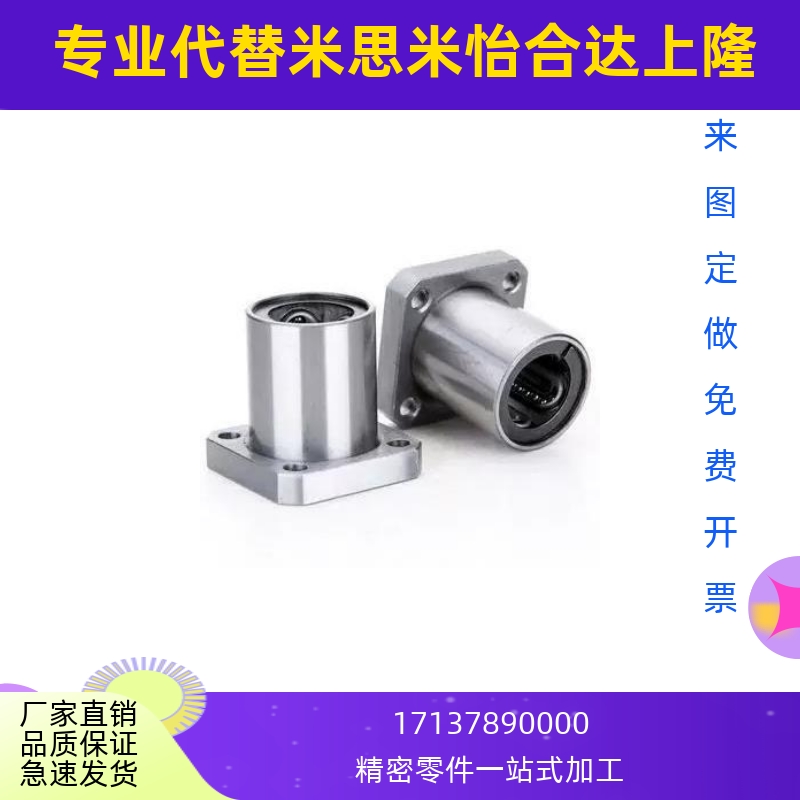 LHFRMF8直线轴承LHFCMF10 12 LHFRF16 20 LHFSF25 30 35 LHFSMF40