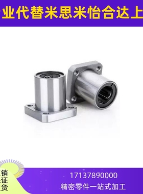 LHFRMF8直线轴承LHFCMF10 12 LHFRF16 20 LHFSF25 30 35 LHFSMF40