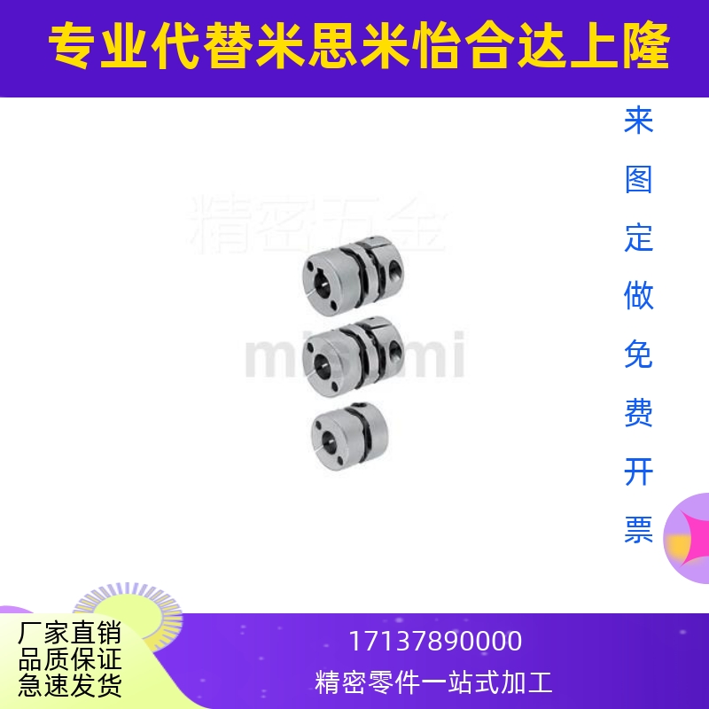 联轴器DBM21-01-D32/D19/D25/D40/D50-D8-E10/12/14怡和达