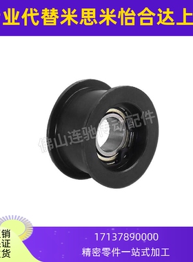 45号钢发黑平皮带用惰轮HBG ENG01 光轮 调节导向轮宽度(T)6~32