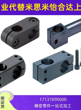 十字交叉连接光轴固定夹块双螺栓KDST MDKT10 12 15 20 25 30 35