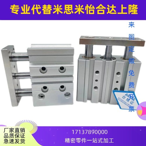 TCL20/TCM20x20S/25S/30S/40S/50S/75S/100S/150 S三轴气缸