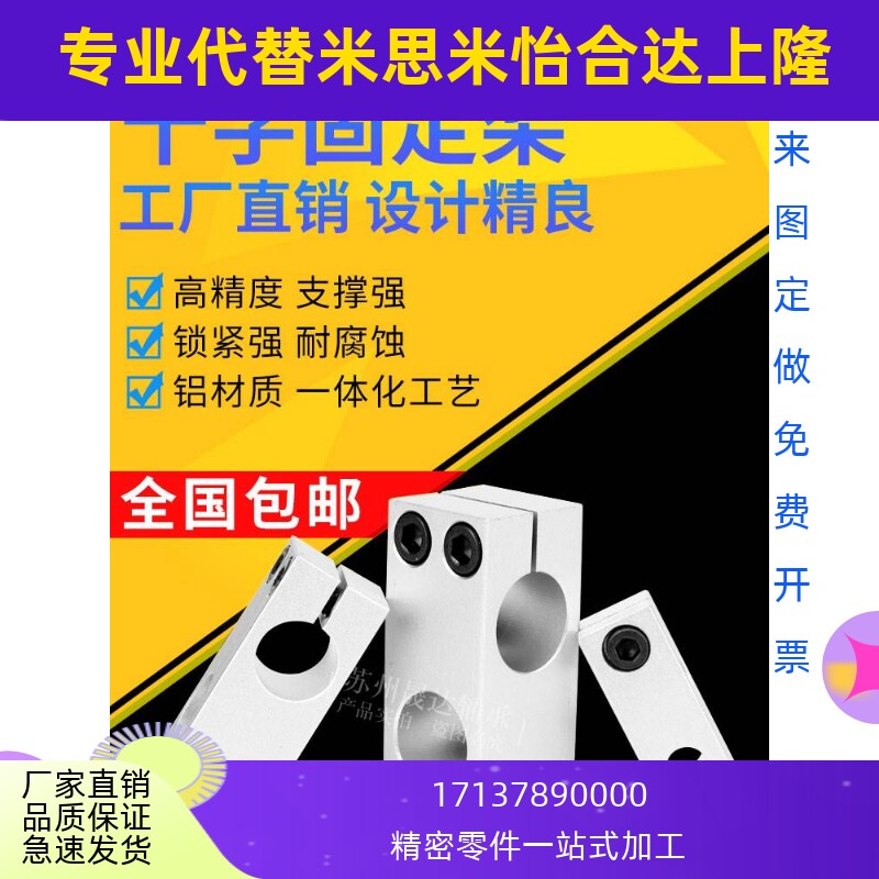 光轴十字夹固定支架平行垂直连接锁紧铝制同径异径交叉双孔支撑座
