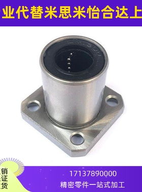 方法兰直线轴承 LHFS LHFSM LHFSW LHFSWM 6 8 10 12 16 20 25