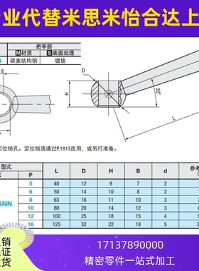 C-LRGNN5/6/8/10/12/16 球头手柄 镀铬锥柱手柄 型/斜度握柄