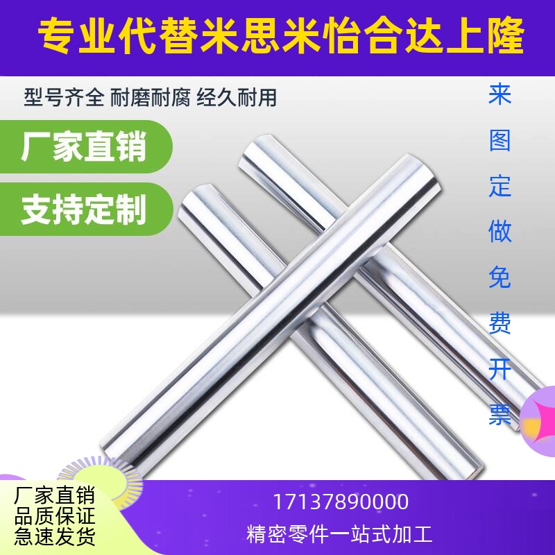 直线光轴导轨重型滑轨圆棒45#钢轴体软硬轴杆镀铬棒10mm加工定制